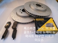 ku오토파츠