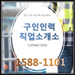 구인인력
