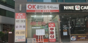 OK공인중개사사무소