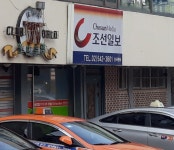 조선일보 신사센터