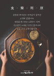 춘향골남원추어탕 오금본점