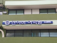 앤아버어학원 안양점