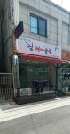 정헤어클럽