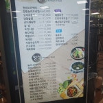 청하산농원식당