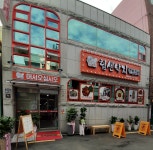 힘센낙지