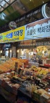 탐라농수산