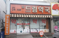 뉴드림약국