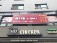 하이진 몸사랑 스킨케어 | 하이진 몸사랑스킨케어