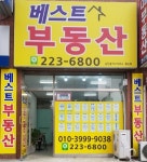 베스트공인중개사사무소