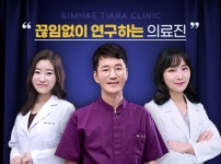 티아라의원
