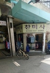 찬미사