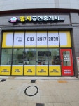단지내엘지공인중개사사무소