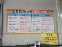 현진경정비