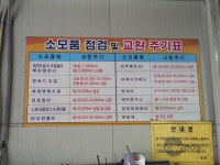 현진경정비