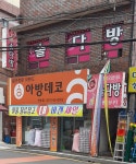 솔다방