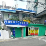 대림설비가스보일러