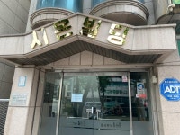 시온빌딩