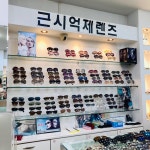 한국안경할인전문매장