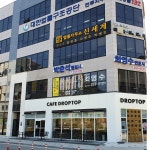 행정사박춘석사무소