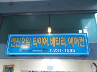 수정카마스타