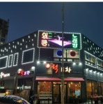 심쿵노래연습장