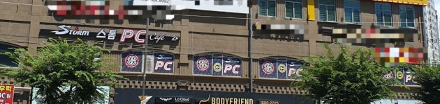 스톰pc카페