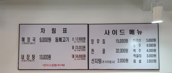 제주은희네해장국 대전갈마점