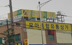 한울레이저