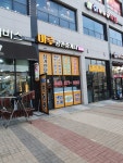 마루부동산공인중개사사무소