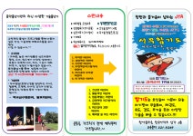 제이티에이합기도 합기도&줄넘기