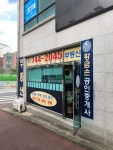 황금손공인중개사사무소