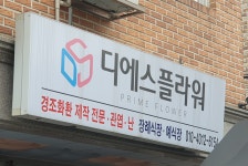 디에스플라워