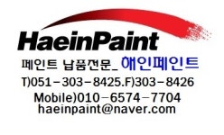해인상사
