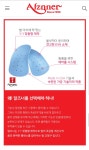 알즈너 상희