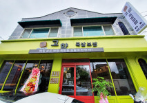 고향족발보쌈