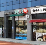 푸른약국
