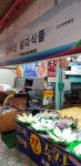 진수산삼다식품