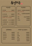 순대지존