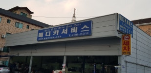 메디카서비스