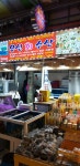 유신횟집