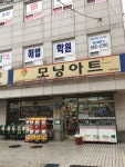 모닝아트 개봉2동점