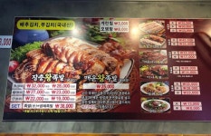 이가네장충왕족발 본점