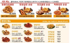 60계치킨 광주첨단점