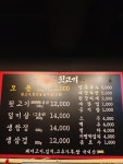 불타는뒷고기