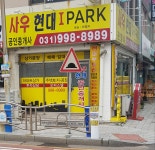 사우현대공인중개사사무소