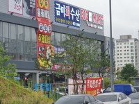 금미수산 산동본점