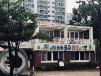 퇴계봄내어린이집