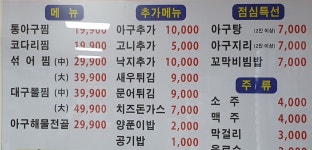 한결통아구찜효성점