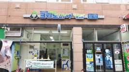 크린토피아 코인워시 성산시장점