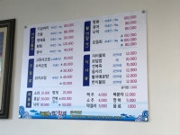 해변여행횟집